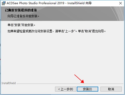 acdsee pro 2019破解版