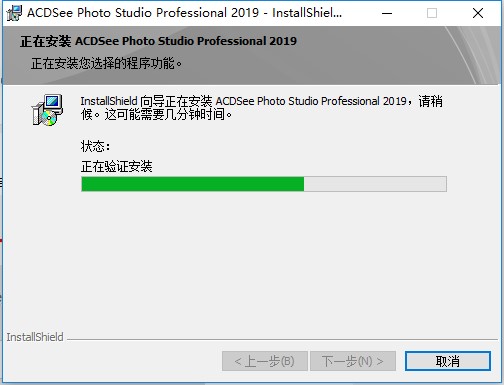 acdsee pro 2019破解版