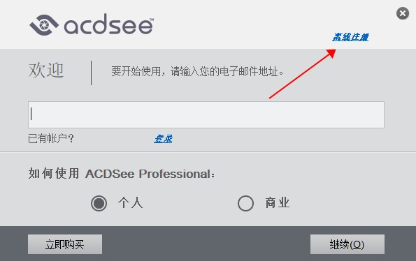 acdsee pro 2019破解版