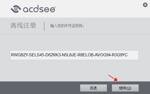 acdsee pro 2019破解版