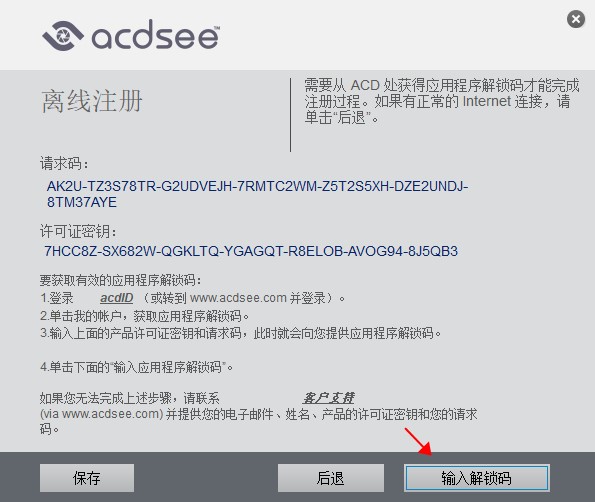 acdsee pro 2019破解版