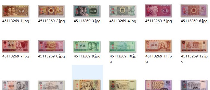 第四套人民币票样高清图片下载-第四套人民币图片票样2018最新版