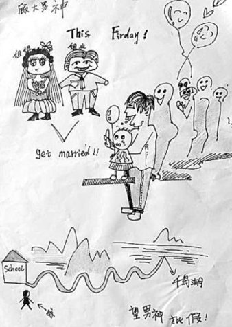 大学生手绘请假条pc版下载-大学生手绘版请假条高清图片电脑版