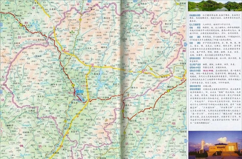 兴国地图高清版可放大