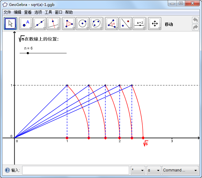 geogebra图形计算器