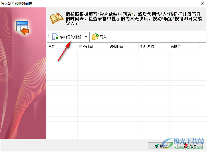 影院语音播报系统