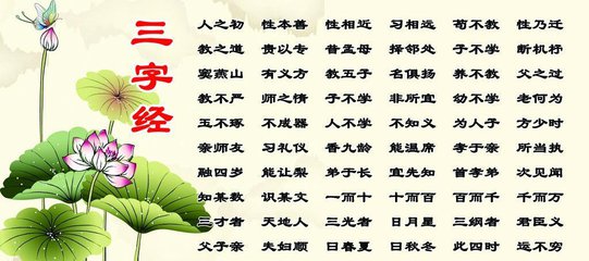 三字经mp3下载-三字经mp3朗诵全文完整版