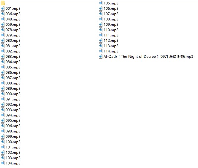古兰经mp3免费下载-古兰经诵读mp3完整版
