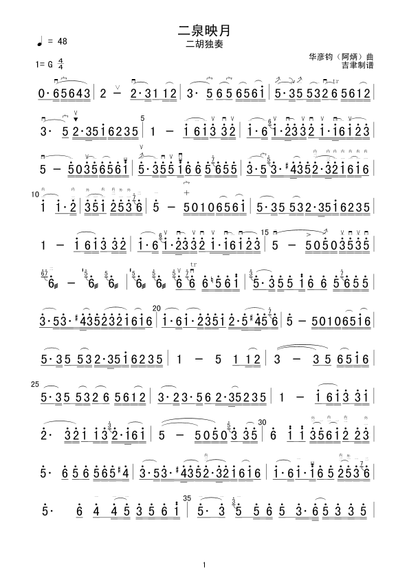 二泉映月二胡独奏mp3下载-二泉映月二胡独奏阿炳原版完整版