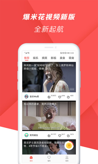 爆米花视频电脑版下载-爆米花视频电脑客户端v12.7.3.0 官方版
