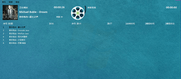绿茵多媒体公共广播系统电脑版下载-绿茵多媒体公共广播系统pc客户端v10.9.8 最新版