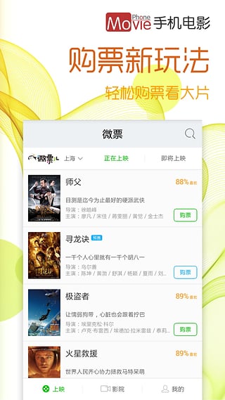 视讯中国客户端下载-视讯中国pc版v6.3.4 电脑官方版