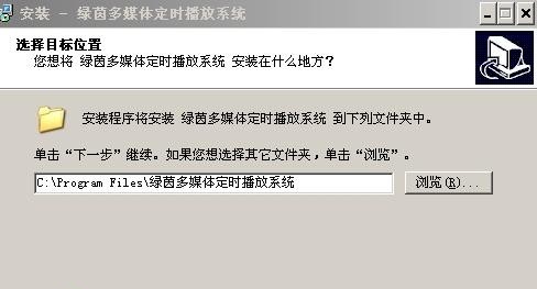 绿茵多媒体定时播放器官方版下载-绿茵多媒体定时播放系统绿色版v13.0.6 最新版