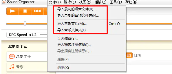 索尼录音棒软件下载-sony sound organizer 2 softwarev2.0.3 官方版