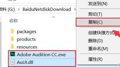 audition cc2019最新破解版