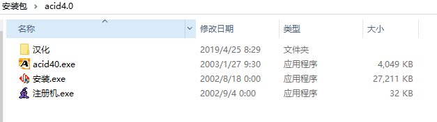 acid4.0汉化版下载-acid4.0中文版官方版