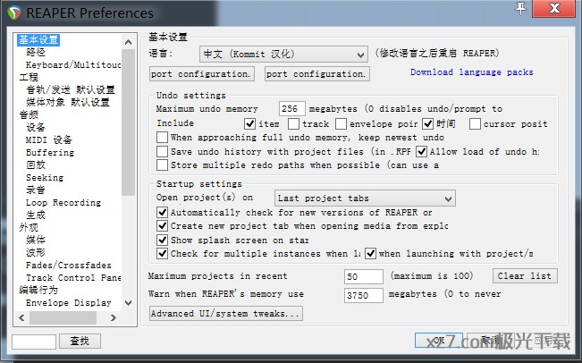 reaper中文破解版(音频录制和编辑软件)