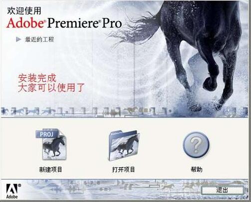 premiere pro7.0中文破解版下载-premiere pro7.0破解版简体版