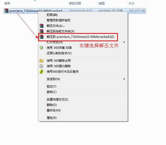 premiere pro7.0中文破解版