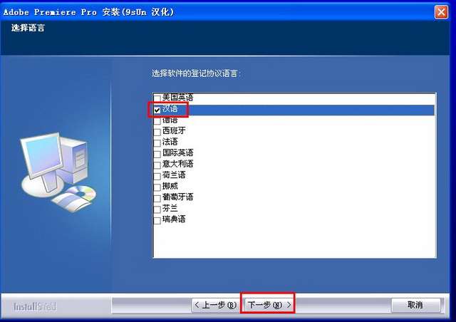 premiere pro7.0中文破解版