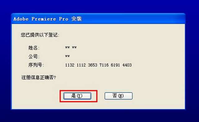premiere pro7.0中文破解版