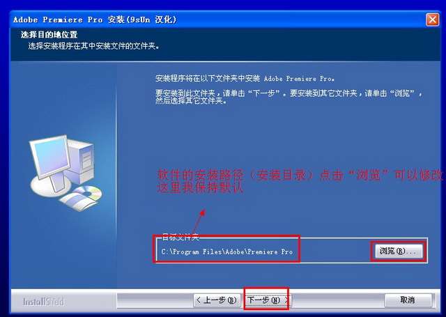 premiere pro7.0中文破解版
