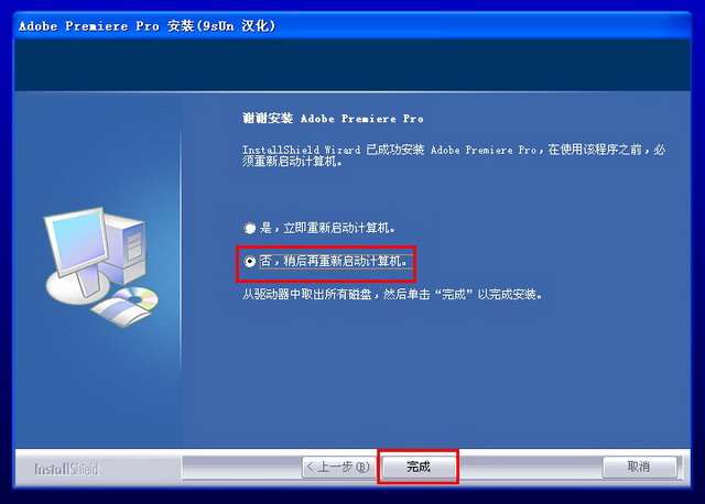 premiere pro7.0中文破解版