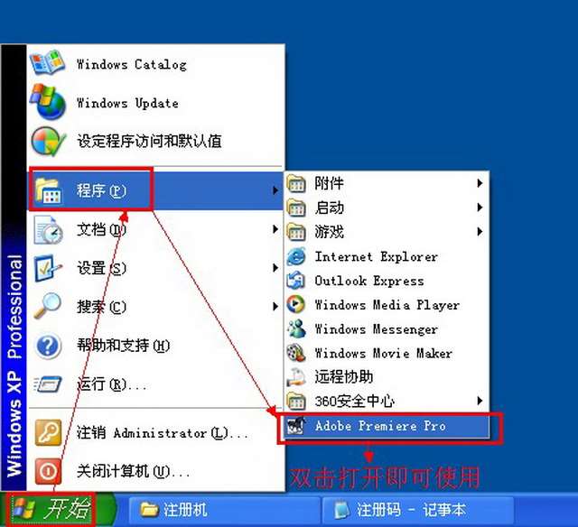 premiere pro7.0中文破解版
