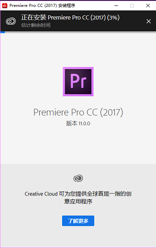 premiere pro cc 2017破解版