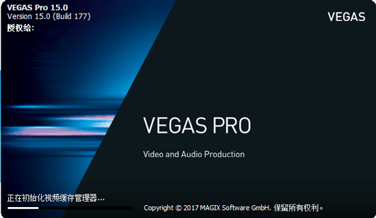 vegas pro 15中文破解版