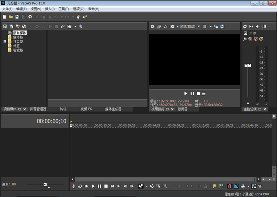 vegas pro 15中文破解版