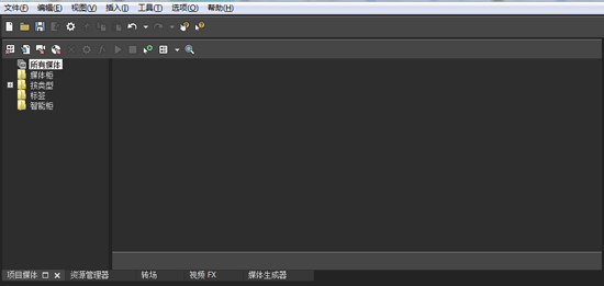 vegas pro 15中文破解版