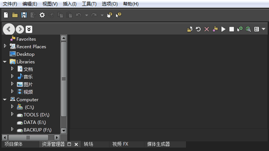 vegas pro 15中文破解版