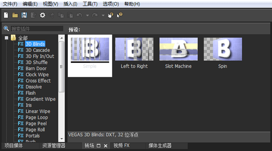 vegas pro 15中文破解版