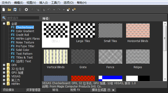 vegas pro 15中文破解版