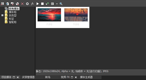 vegas pro 15中文破解版