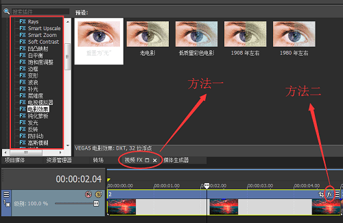 vegas pro 15中文破解版