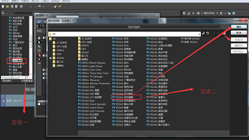 vegas pro 15中文破解版