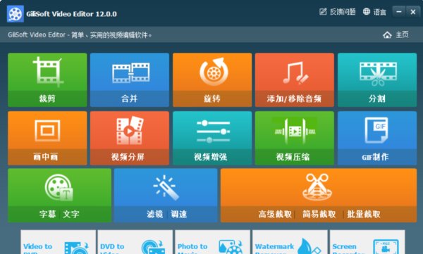 gilisoft video editor破解版下载-gilisoft video editor中文破解版v12.2 最新版