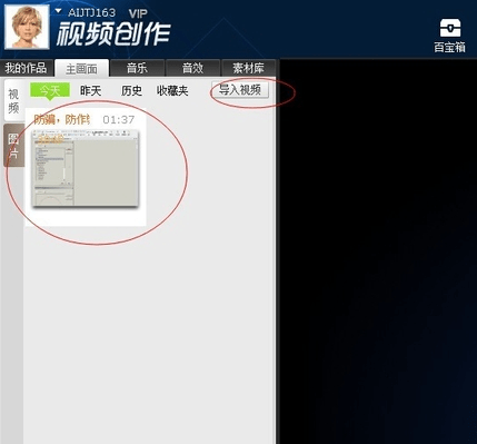 拍大师官方版