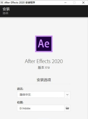 ae2020最新版