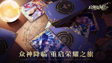 启源女神pc端下载-启源女神电脑客户端v2.8.0 桌面版