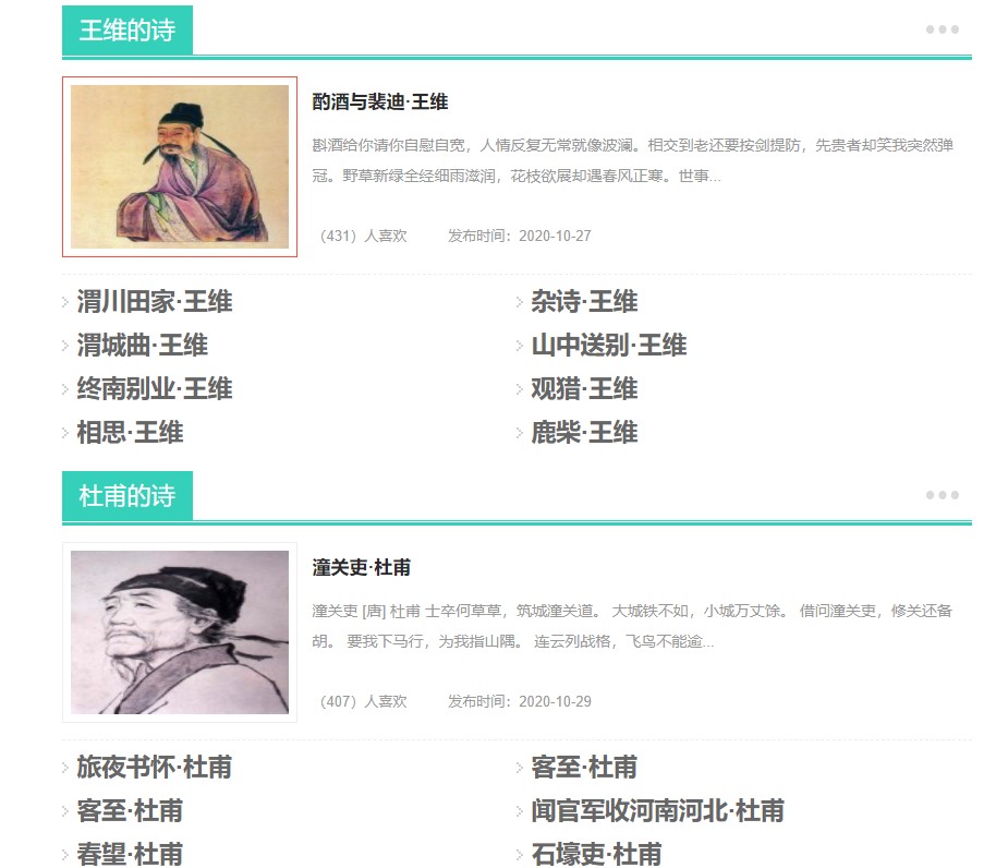 唐诗三百首幼儿早教朗诵全集下载-唐诗三百首幼儿早教唐诗300首大全电脑版