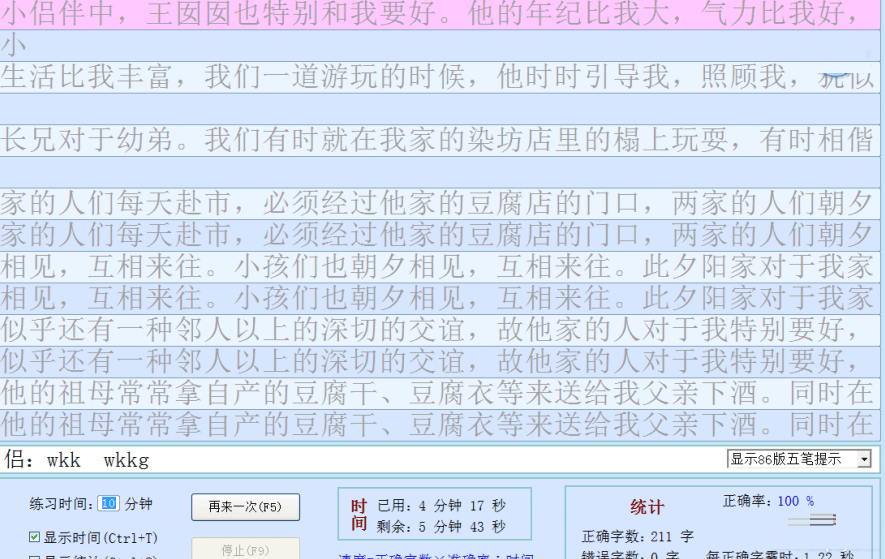 快打一族电脑版破解