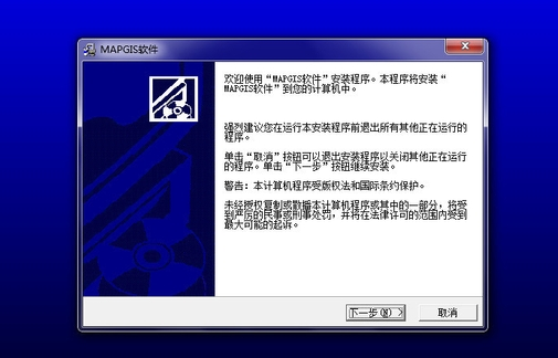 mapgis6.7软件