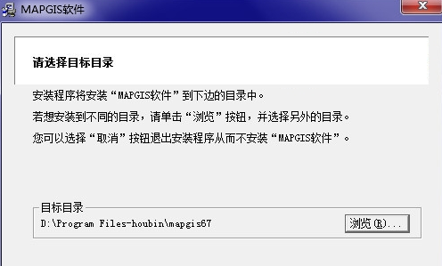 mapgis6.7软件