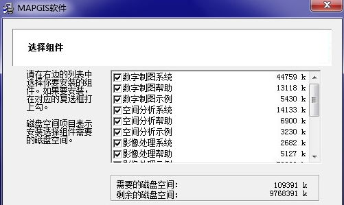 mapgis6.7软件