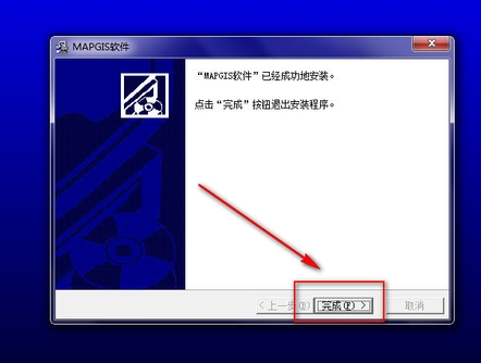 mapgis6.7软件