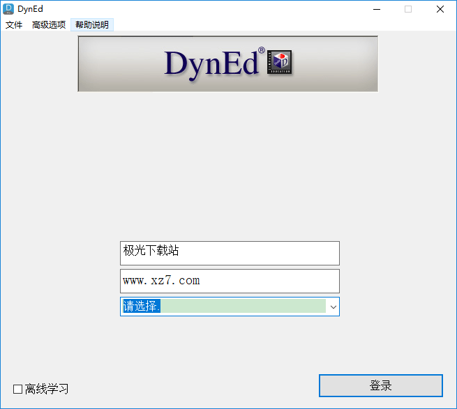 dyned官方版