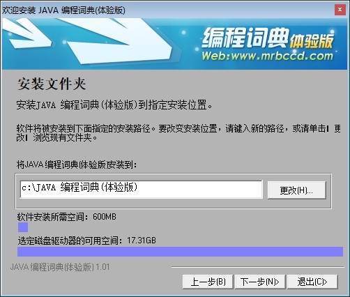 java编程词典免费版